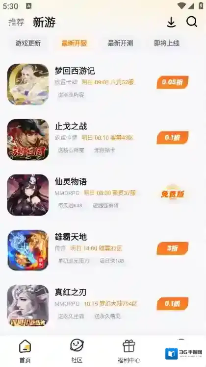 游小福游戏
