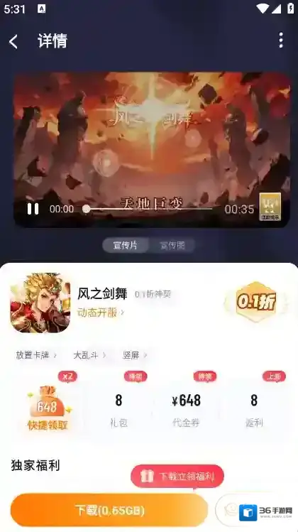 游小福玩家