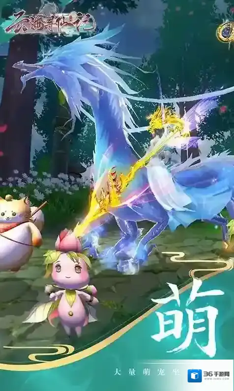 云海寻仙记探索