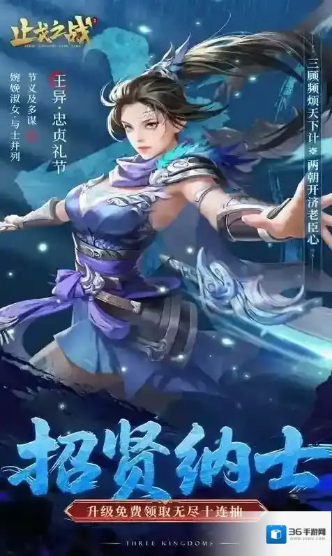 止戈之战神赵云