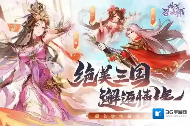 塔防召唤师武将