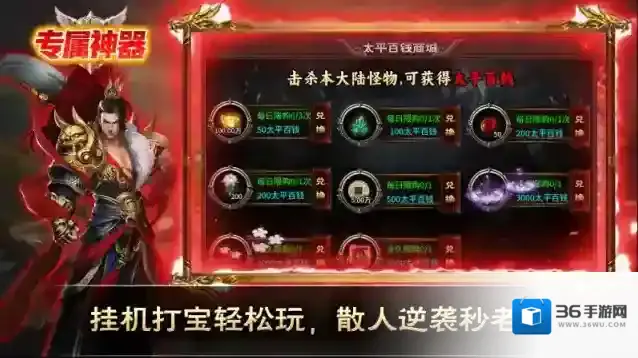 金鸽专属神器打怪