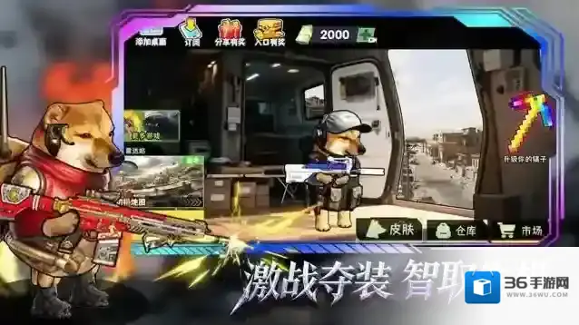 修勾逃生巨人危机地图