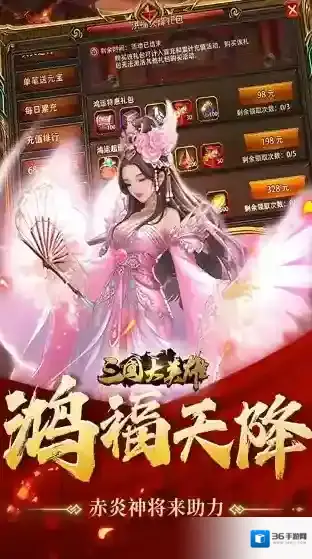 三国大英雄玩家