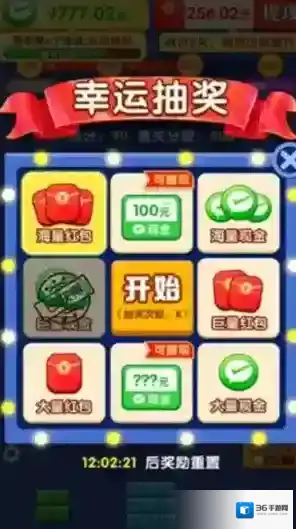 闯关我更强方块