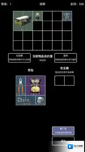 极简搜打撤物品