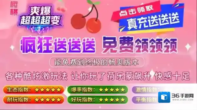 樱桃爽爆超超超变直购币