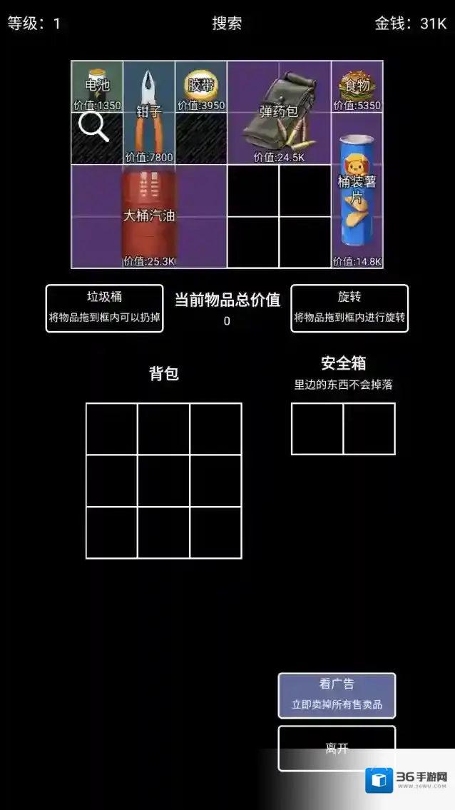 游戏玩法8