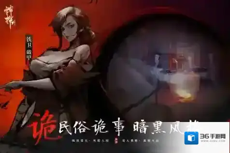 神探诡事录诡事录