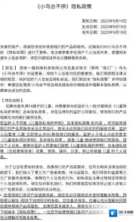 小鸟合不停小鸟