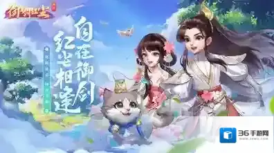 御剑红尘动画特效