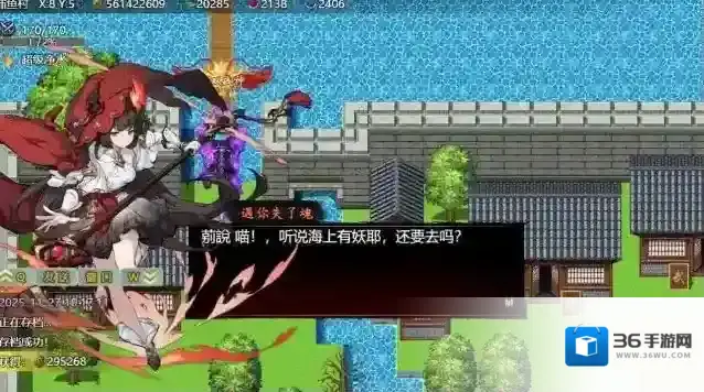 封神群英传魂链