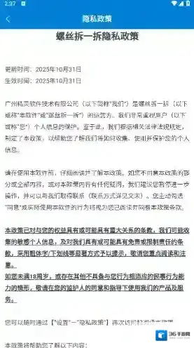 螺丝拆一拆螺丝