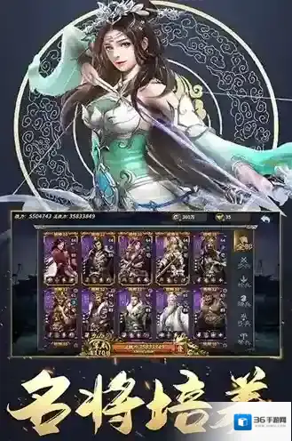 三国英雄传奇游戏