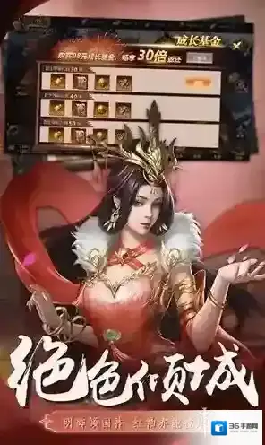 三国英雄传奇就能