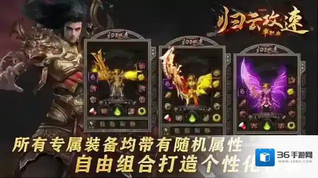 归云攻速单职业均可