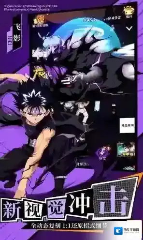 幽游白书宿命觉醒宿命