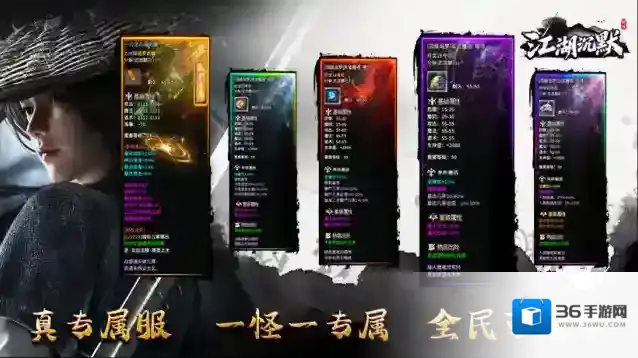 宸峰江湖沉默主线