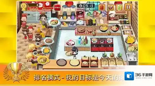 烹饪寿司王客人