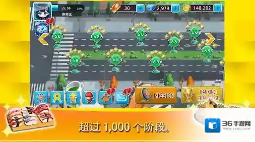 烹饪寿司王就会