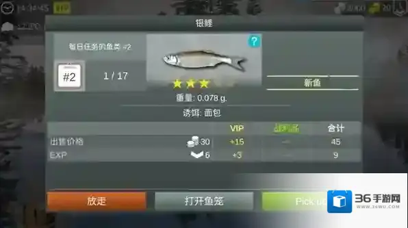 我的钓鱼世界鱼类