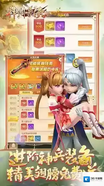 神州豪侠点击领取