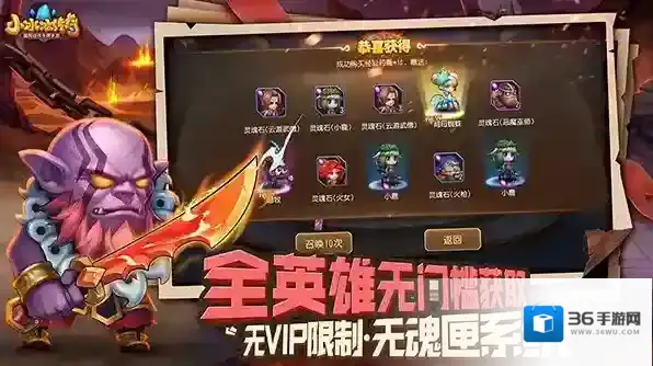 小冰冰传奇英雄