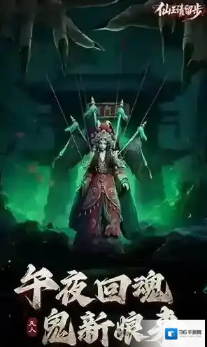 仙王请留步玩家