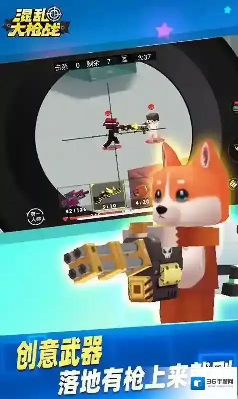 混乱大枪战玩家