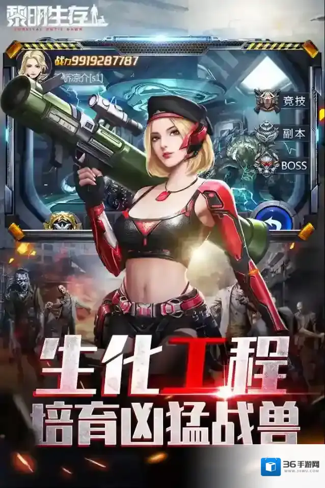 黎明生存生存