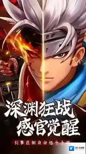 异界深渊觉醒玩家