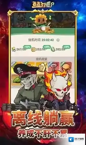 豆豆打僵尸地图