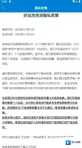 好运泡泡浴游戏