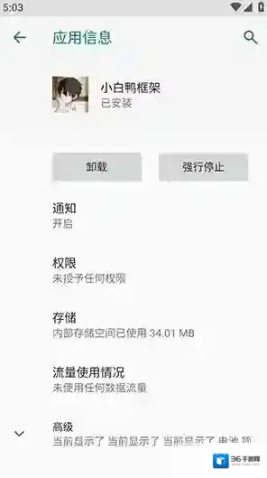 小白鸭框架玩家