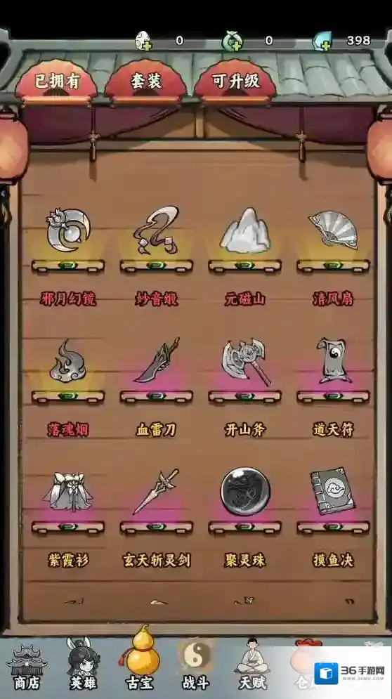 我在仙界捡垃圾等你