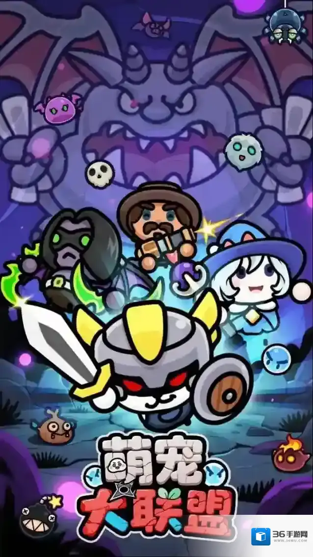 萌宠大联盟属性