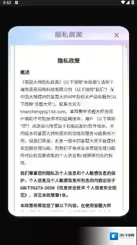答题大师答题