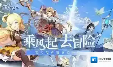 星神纪元兑换码