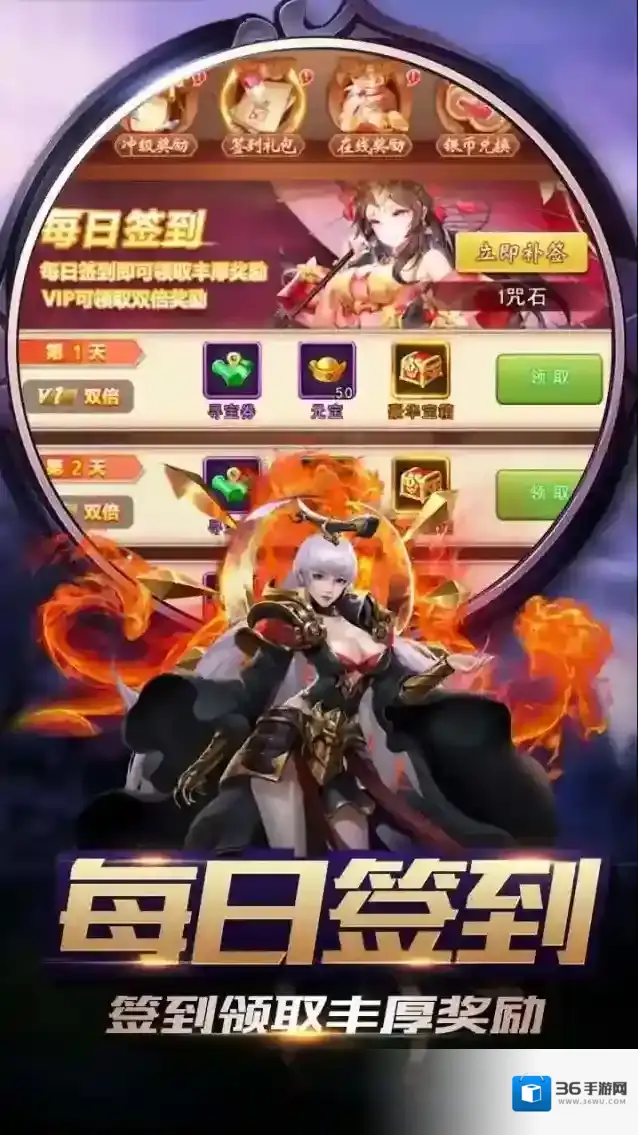 三国演义之天策属性