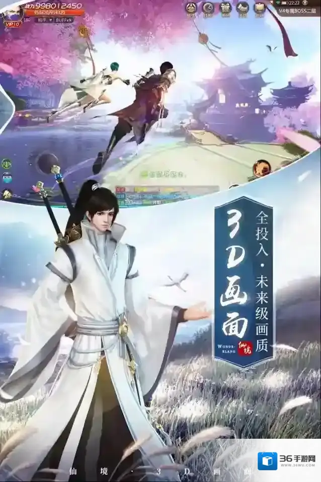 绝世仙王嫦娥仙子