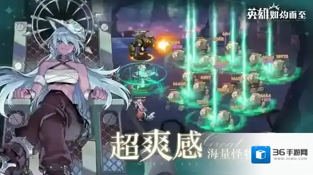 英雄如约而至输出