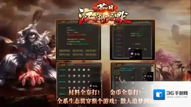 苍月江湖沉默指数