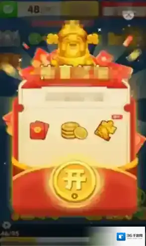 财神进我家合成