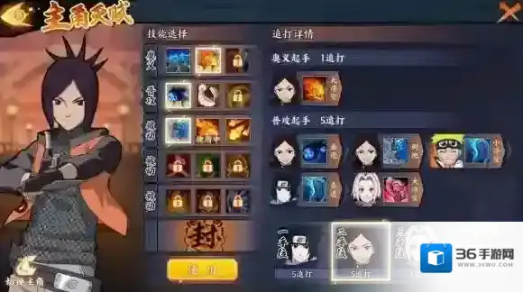 火影忍者online忍者