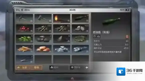 明日之后燃烧瓶怎么得 燃烧瓶获得方法