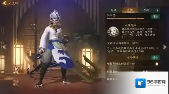 神都夜行录爆炸输出流怎么搭配 无支祁金乌爆炸输出套路解析