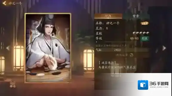 神都夜行录输出