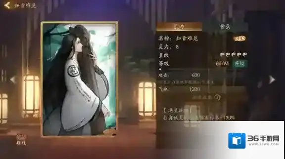 神都夜行录妖灵