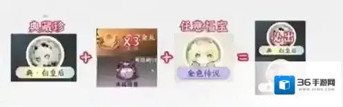 逆水寒手游福宝繁育公式有哪些 逆水寒手游福宝繁育公式大全