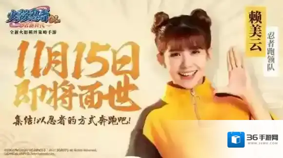 火影忍者OL手游什么时候上线 上线时间介绍